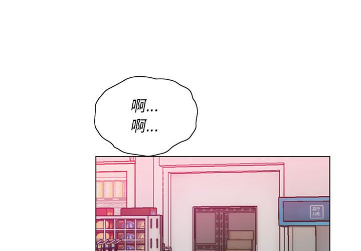 魔性嗓音 在线观看 第10章 漫画图片1