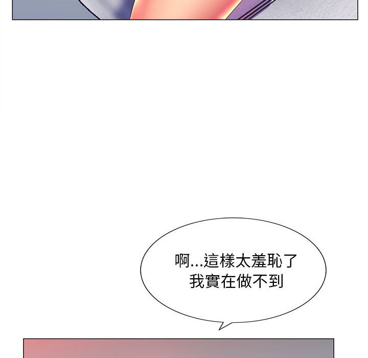 韩漫H漫画 魔性嗓音  - 点击阅读 第10章 83