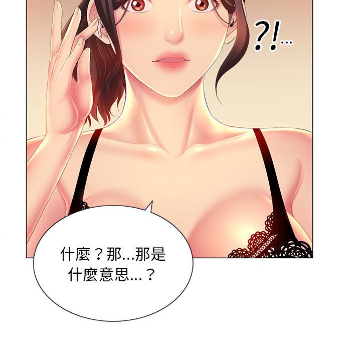 韩漫H漫画 魔性嗓音  - 点击阅读 第10章 86