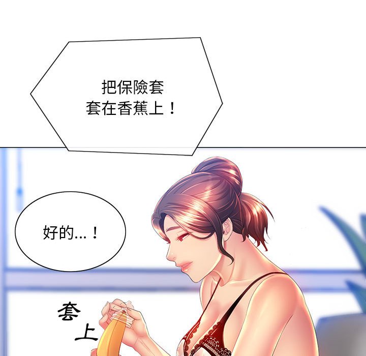 魔性嗓音 在线观看 第10章 漫画图片68