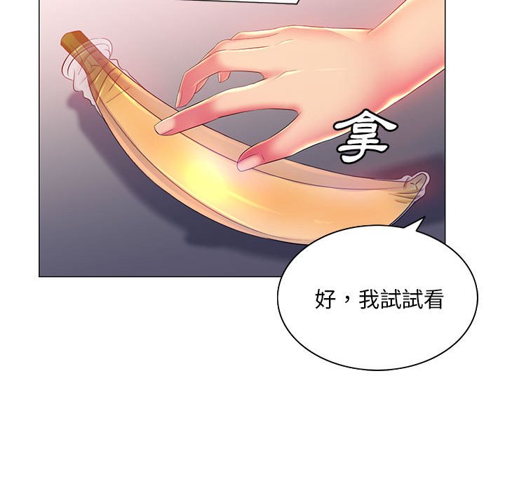 韩漫H漫画 魔性嗓音  - 点击阅读 第10章 95