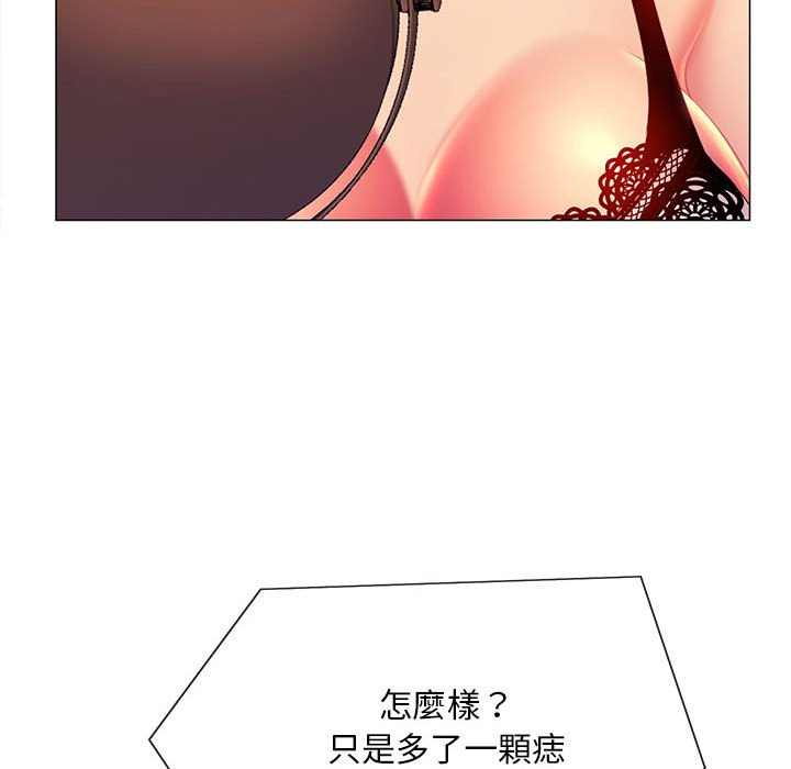 魔性嗓音 在线观看 第10章 漫画图片92