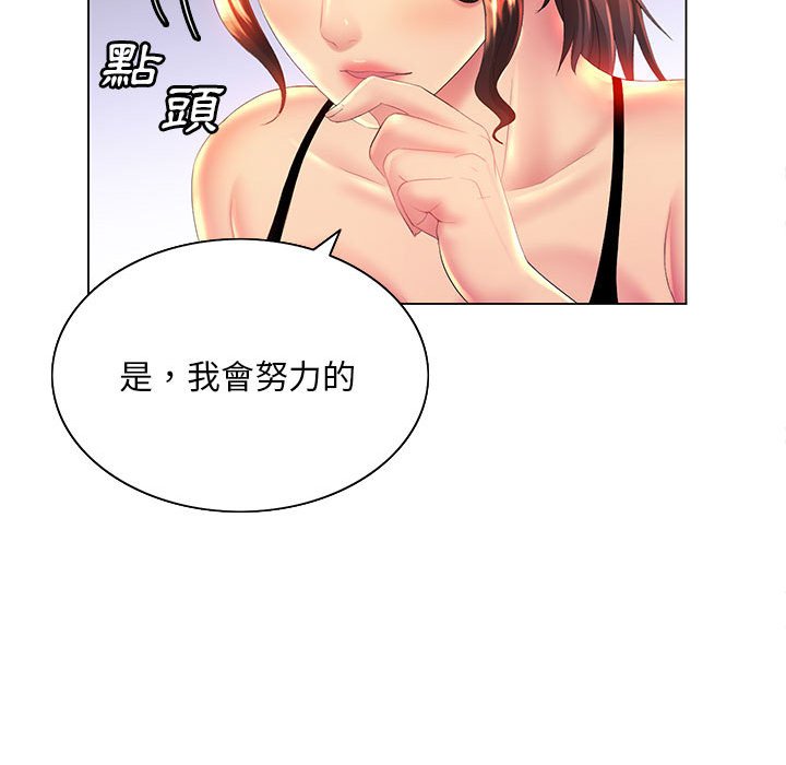 魔性嗓音 在线观看 第10章 漫画图片60