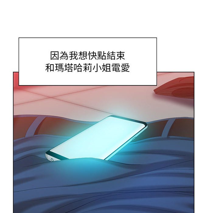 魔性嗓音 在线观看 第10章 漫画图片19