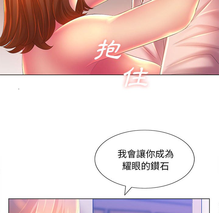 漫画韩国 魔性嗓音   - 立即阅读 第10章第26漫画图片