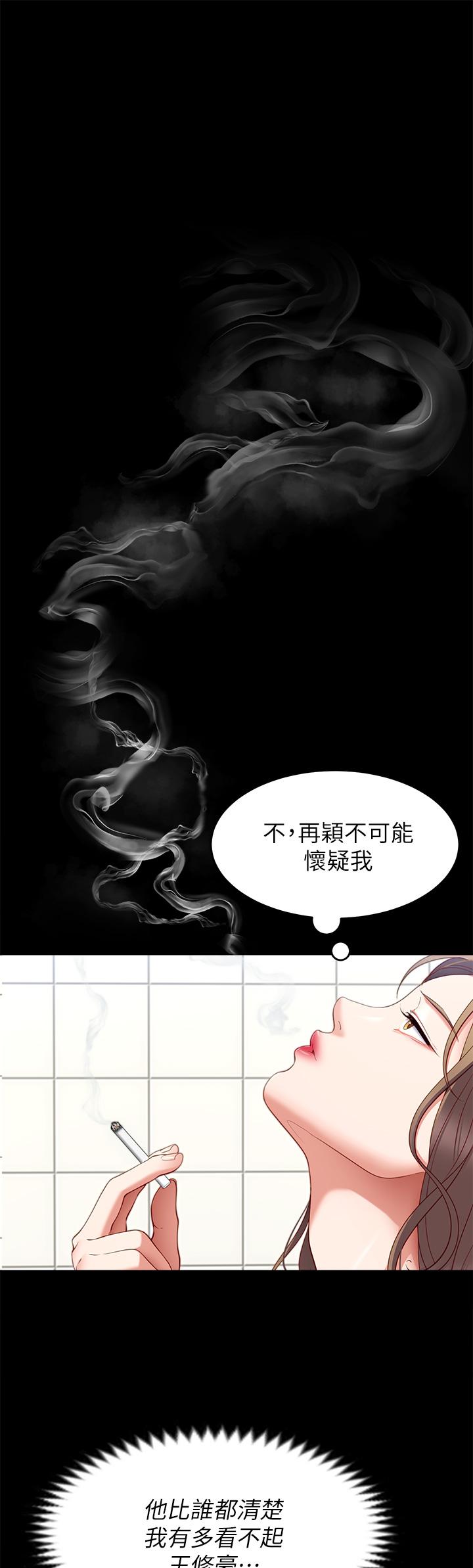 韩漫H漫画 今晚就决定吃你了  - 点击阅读 第31话-深夜在学校口爆恩师 21