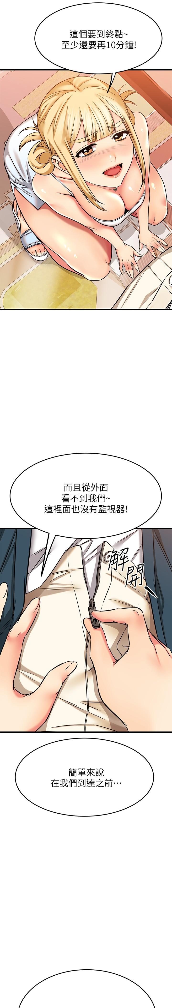 我的好友太超過! 在线观看 第55話-思涵熟練的口交 漫画图片41