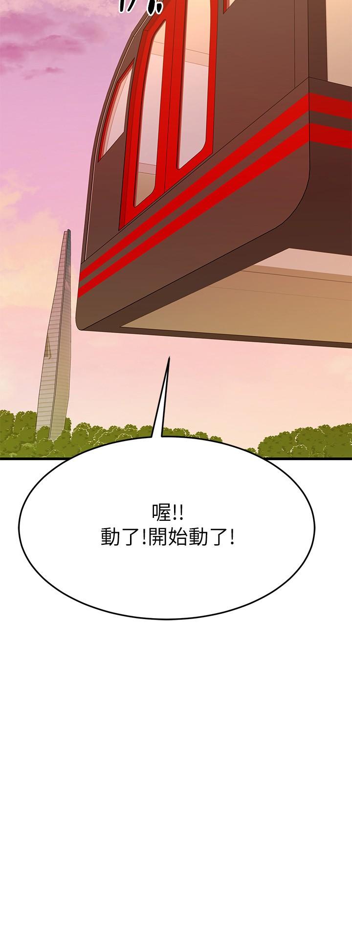 漫画韩国 我的好友太超過!   - 立即阅读 第55話-思涵熟練的口交第30漫画图片