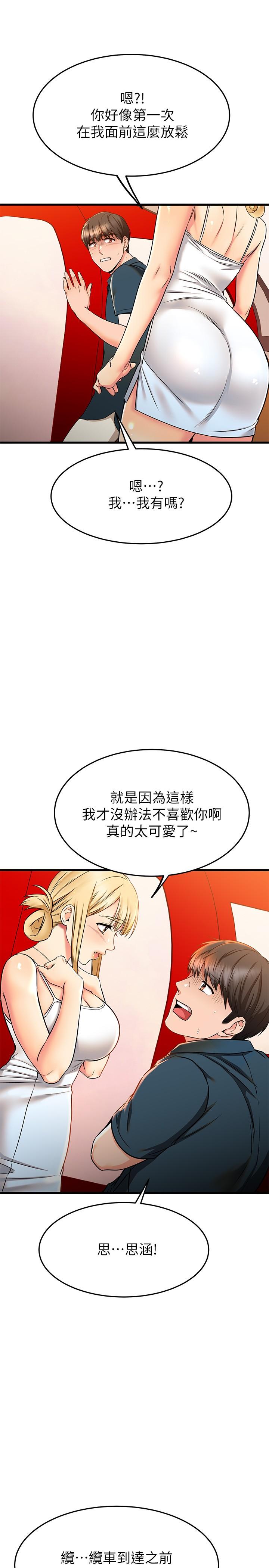 我的好友太超過! 在线观看 第55話-思涵熟練的口交 漫画图片39