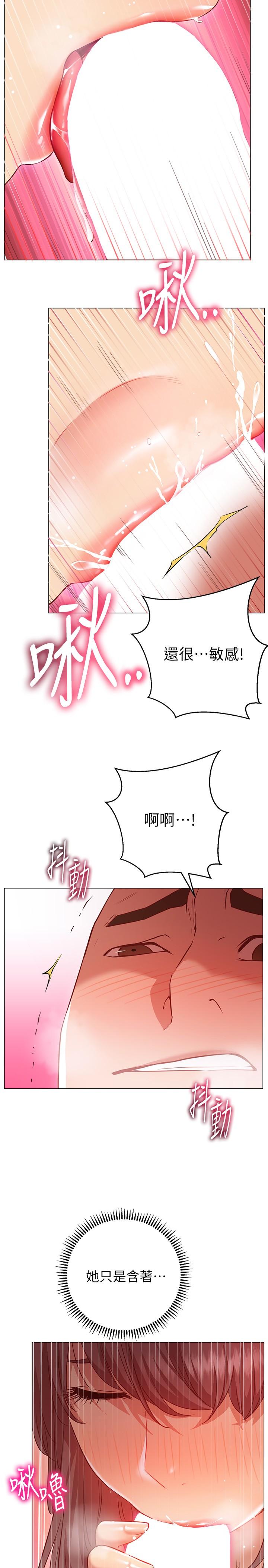 換個姿勢好嗎？ 在线观看 第13話-女生朋友生疏的技術 漫画图片29