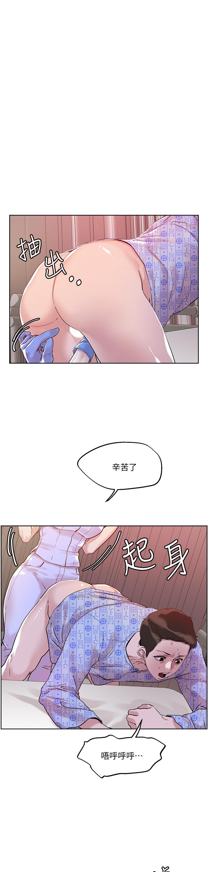 把妹鬼達人 在线观看 第39話-令人血脈賁張的蜜臀 漫画图片1