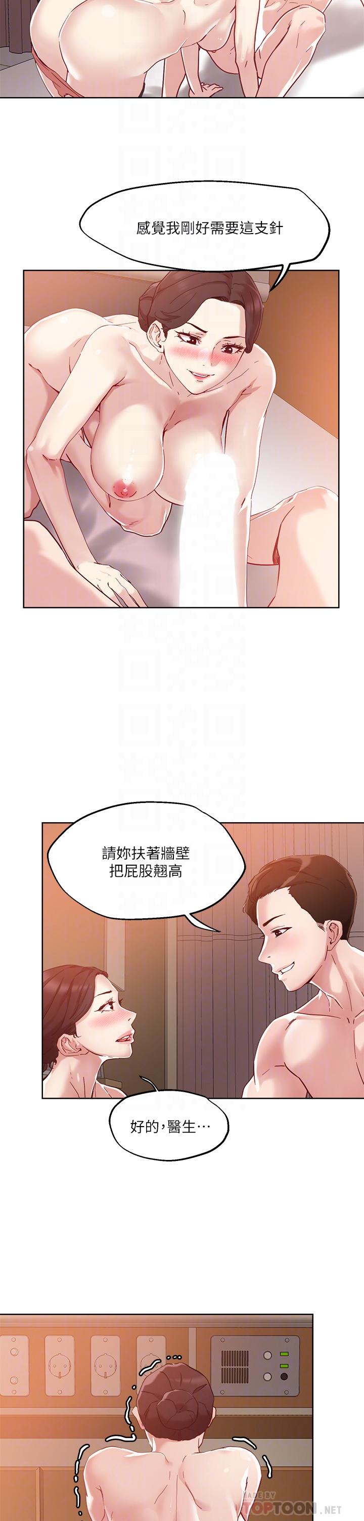 韩漫H漫画 把妹鬼达人  - 点击阅读 第39话-令人血脉贲张的蜜臀 12