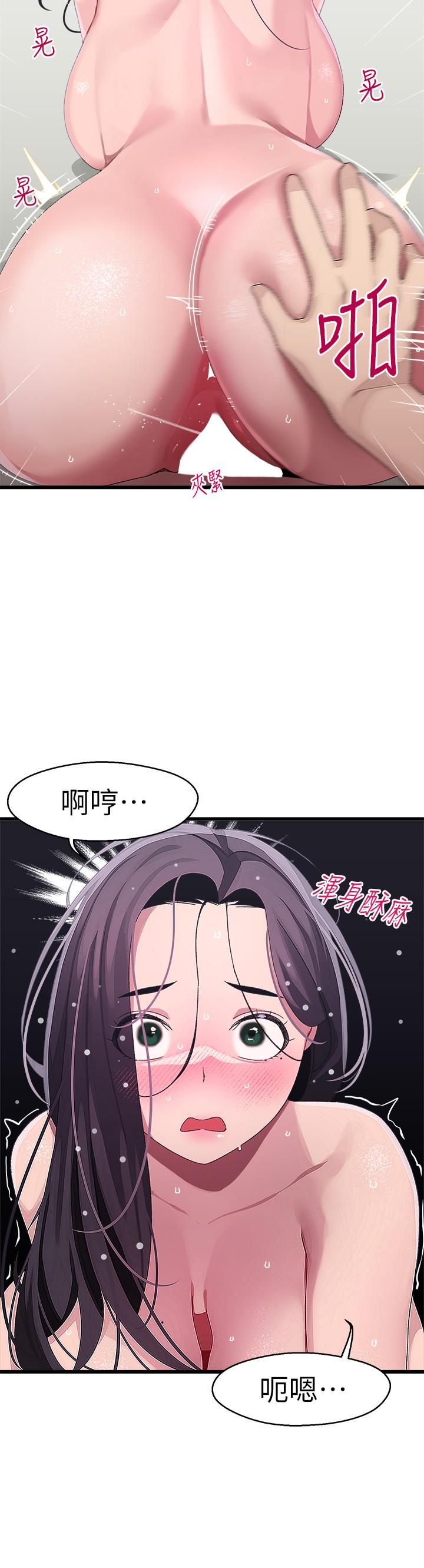 撲通撲通 配對中 在线观看 第14話-享受激情的兩人 漫画图片9