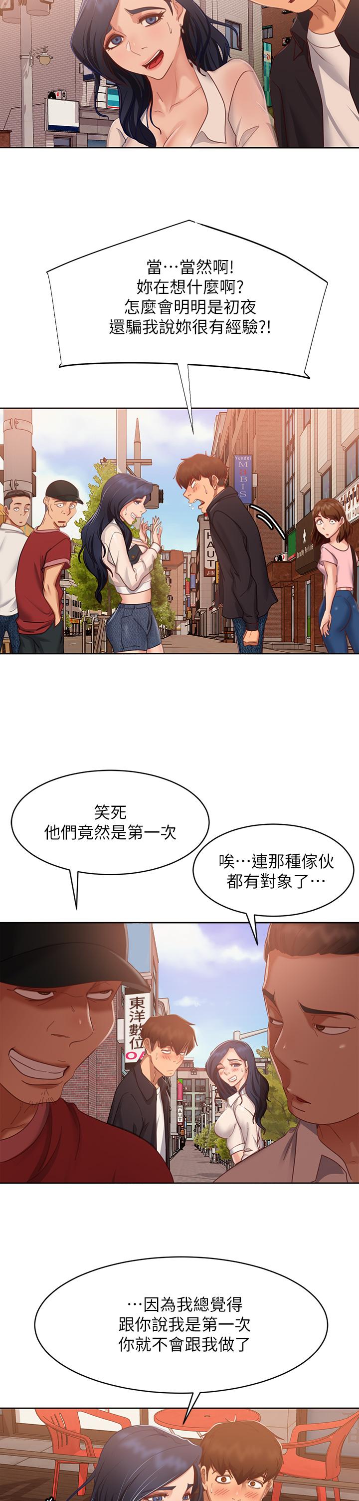 韩漫H漫画 不良女房客  - 点击阅读 第60话-你们两个…做了 31