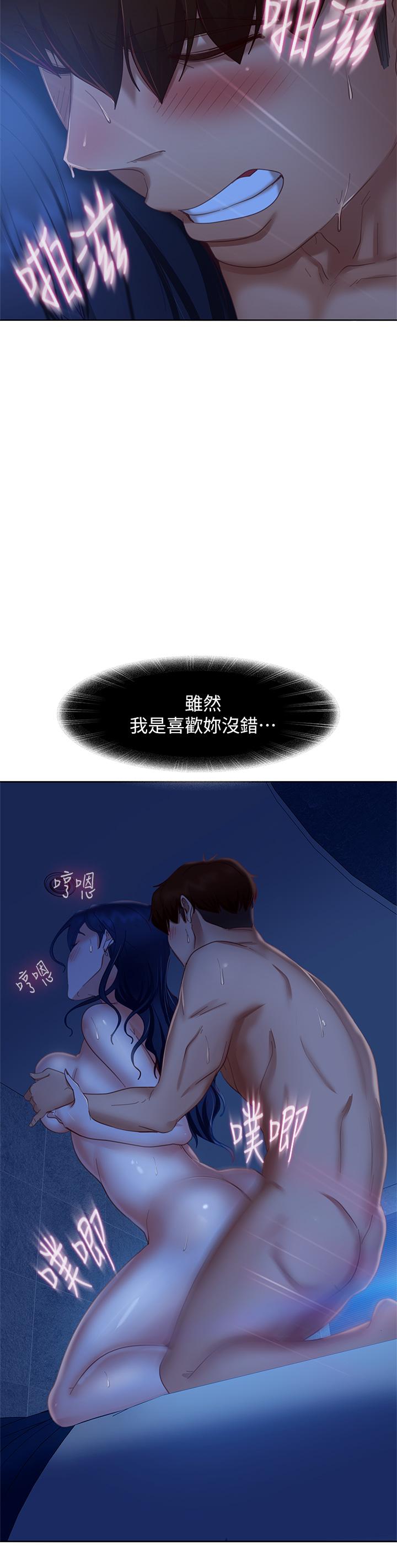 漫画韩国 不良女房客   - 立即阅读 第60話-你們兩個…做瞭第17漫画图片