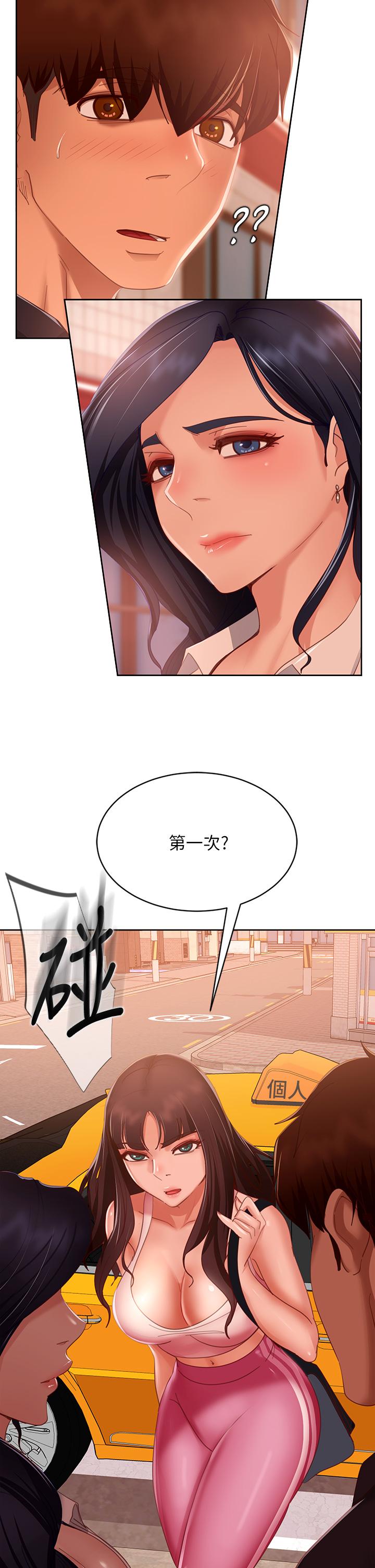 不良女房客 在线观看 第60話-你們兩個…做瞭 漫画图片37