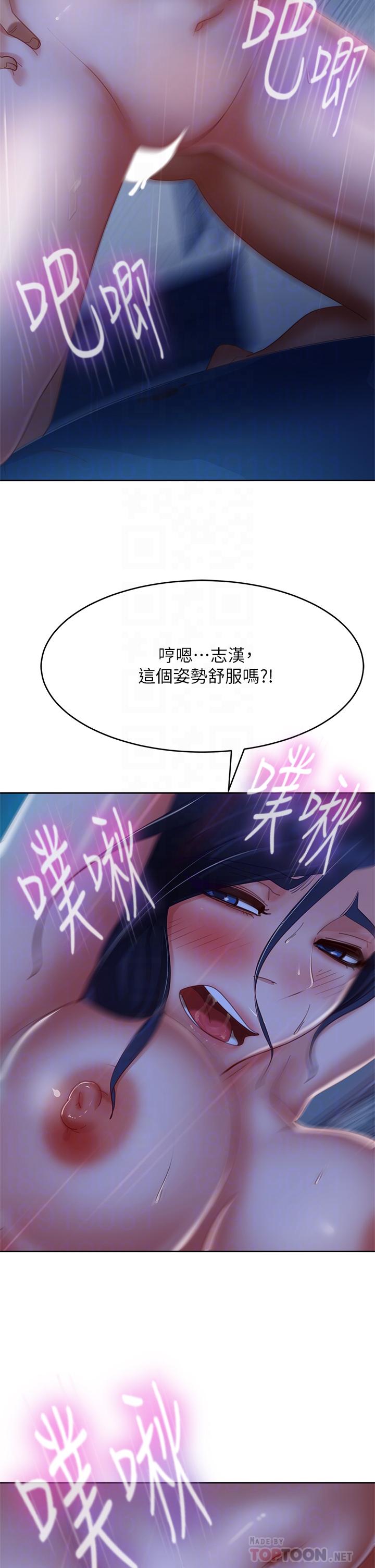 漫画韩国 不良女房客   - 立即阅读 第60話-你們兩個…做瞭第6漫画图片