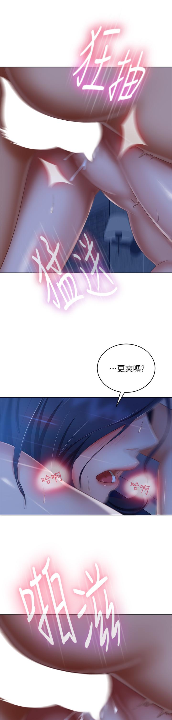 不良女房客 在线观看 第60話-你們兩個…做瞭 漫画图片9