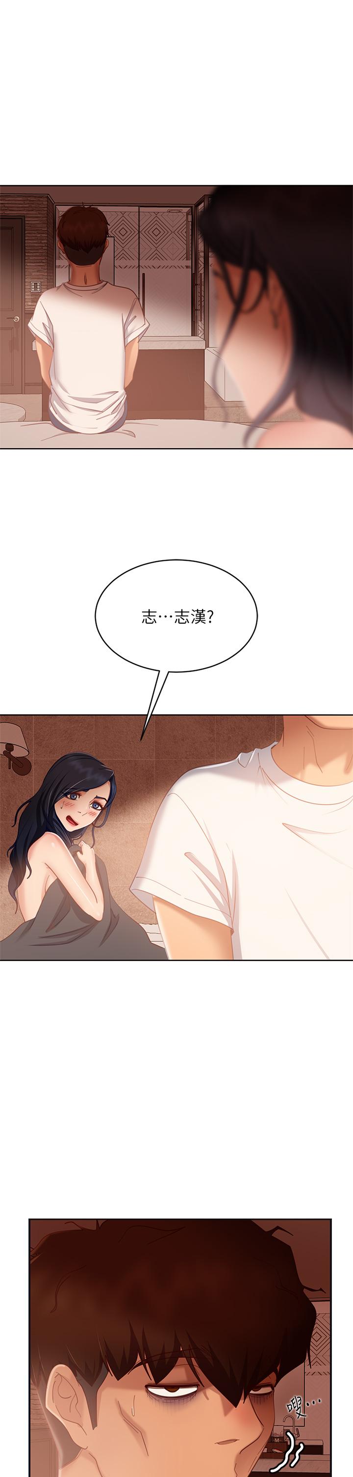 不良女房客 在线观看 第60話-你們兩個…做瞭 漫画图片28