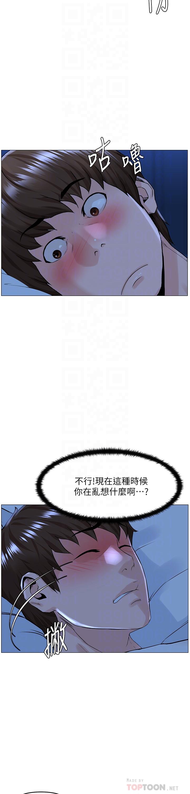 樓上的網美 在线观看 第38話-佳祐哥不要停 漫画图片8