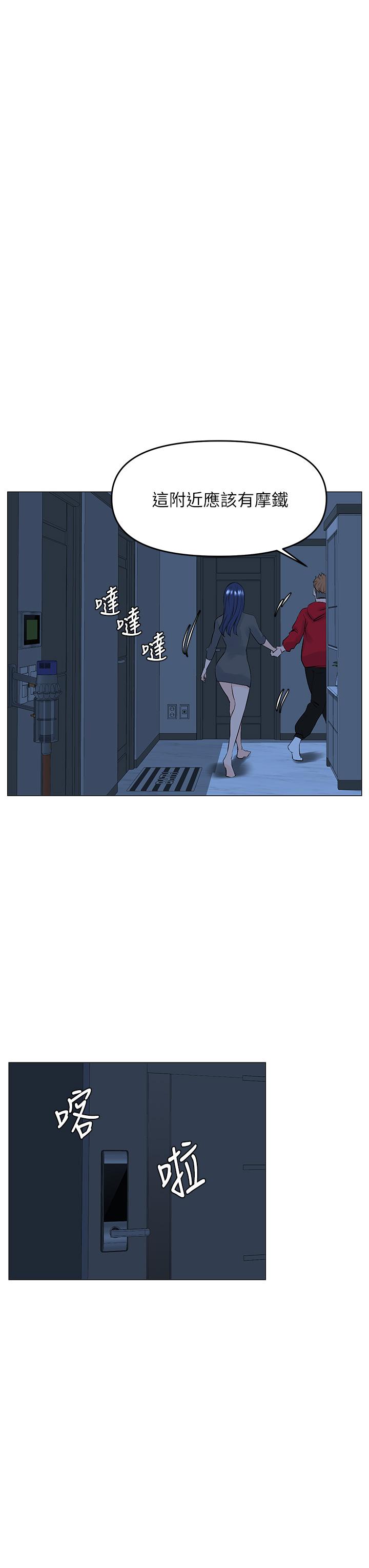 漫画韩国 樓上的網美   - 立即阅读 第38話-佳祐哥不要停第24漫画图片