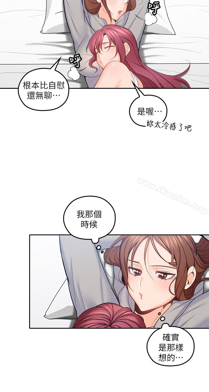 親愛的大叔 在线观看 第20話-慾火焚身睡不著 漫画图片6