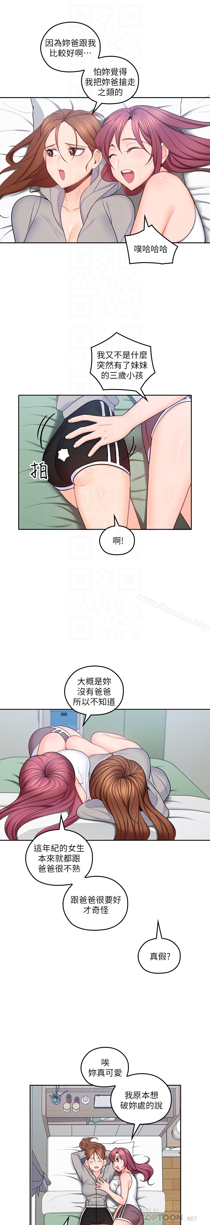 親愛的大叔 在线观看 第20話-慾火焚身睡不著 漫画图片15