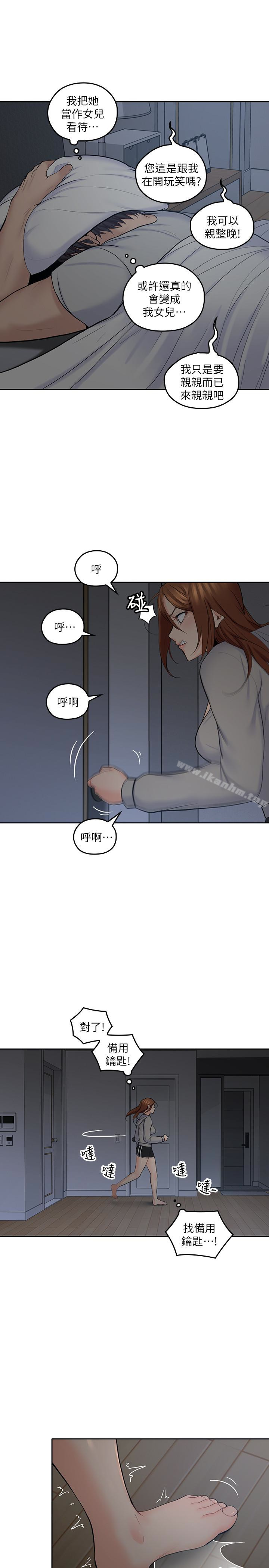 韩漫H漫画 亲爱的大叔  - 点击阅读 第20话-慾火焚身睡不着 26