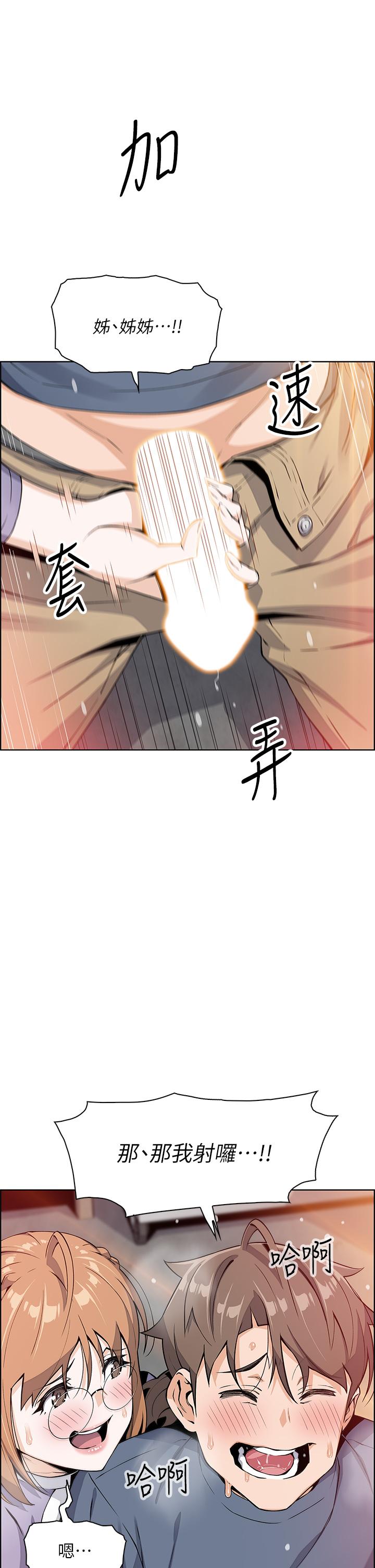 漫画韩国 賣豆腐的母女們   - 立即阅读 第11話-雅瑩令人驚豔的乳交技巧第7漫画图片