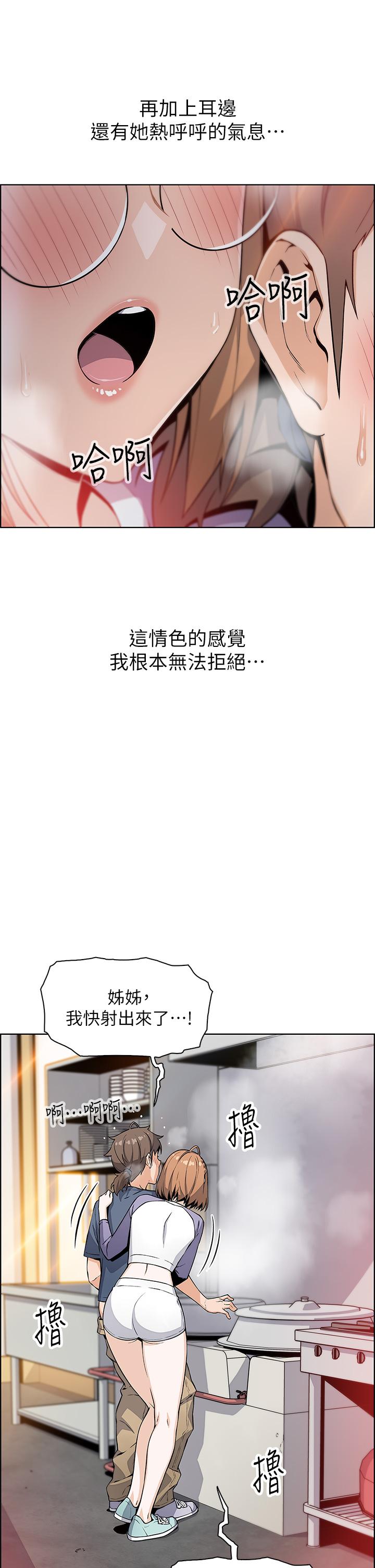 韩漫H漫画 卖豆腐的母女们  - 点击阅读 第11话-雅莹令人惊豔的乳交技巧 5