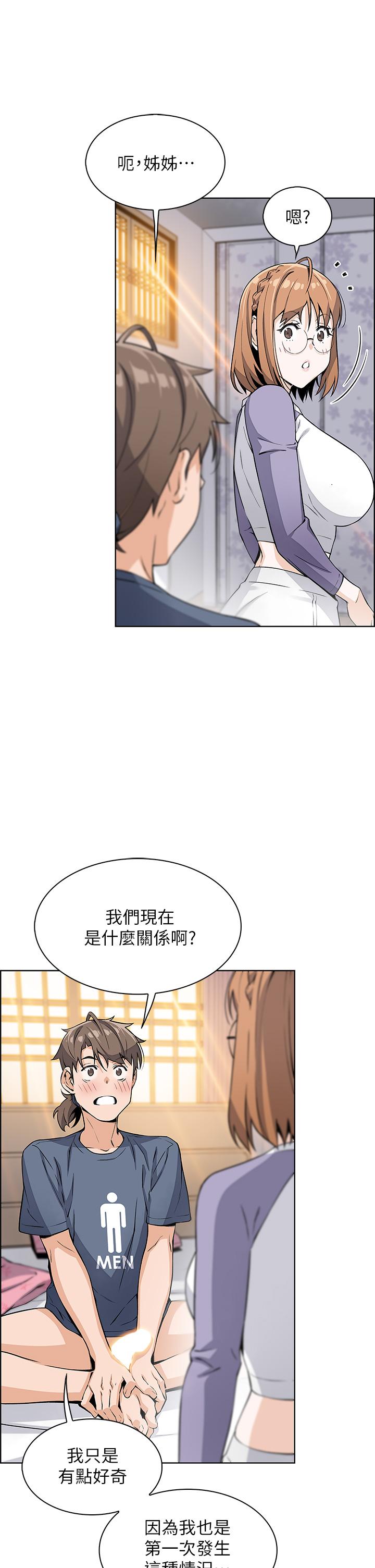 韩漫H漫画 卖豆腐的母女们  - 点击阅读 第11话-雅莹令人惊豔的乳交技巧 37