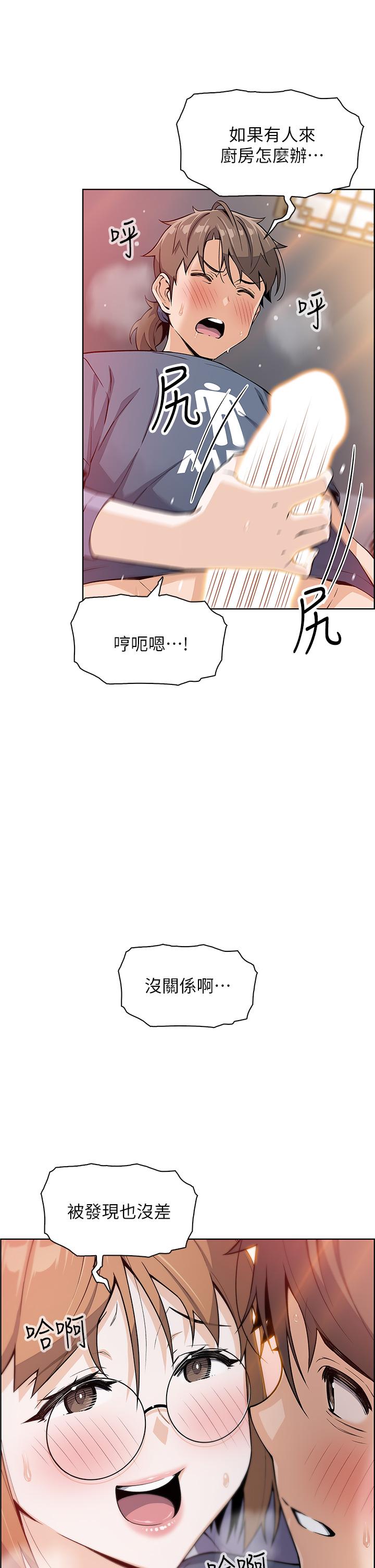 漫画韩国 賣豆腐的母女們   - 立即阅读 第11話-雅瑩令人驚豔的乳交技巧第3漫画图片