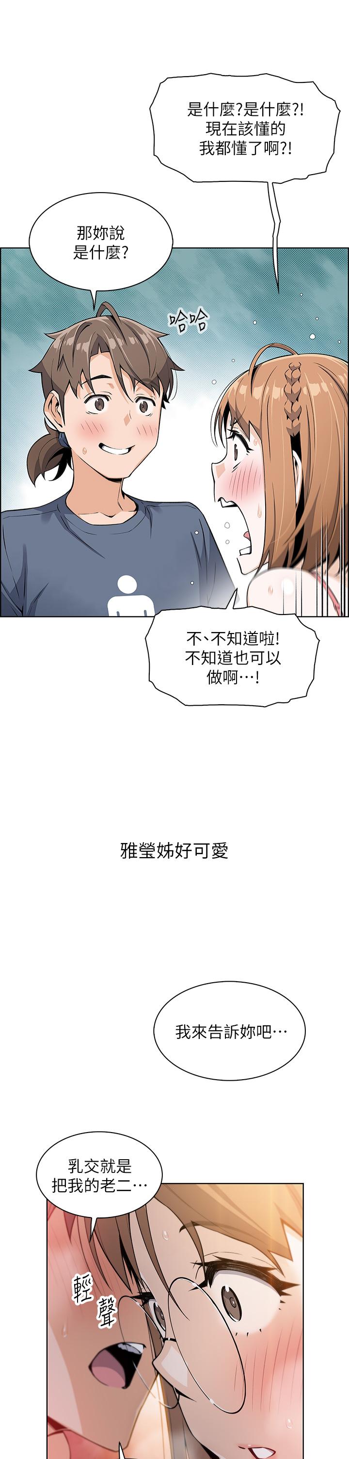 韩漫H漫画 卖豆腐的母女们  - 点击阅读 第11话-雅莹令人惊豔的乳交技巧 24