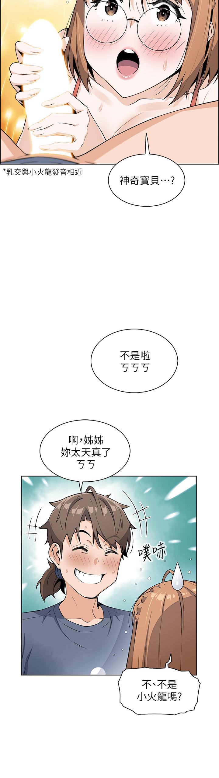 韩漫H漫画 卖豆腐的母女们  - 点击阅读 第11话-雅莹令人惊豔的乳交技巧 23