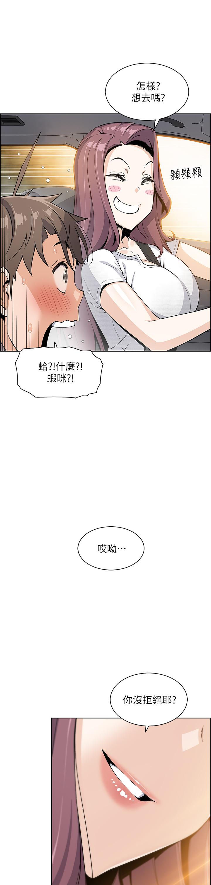 漫画韩国 賣豆腐的母女們   - 立即阅读 第11話-雅瑩令人驚豔的乳交技巧第52漫画图片