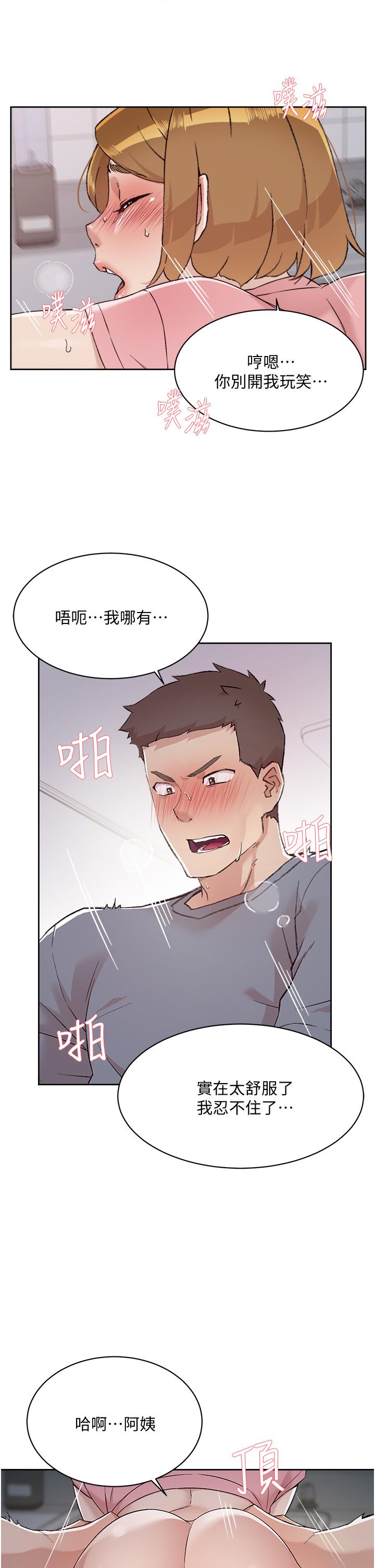 好友的私生活 在线观看 第59話-阿姨，我想內射妳 漫画图片27