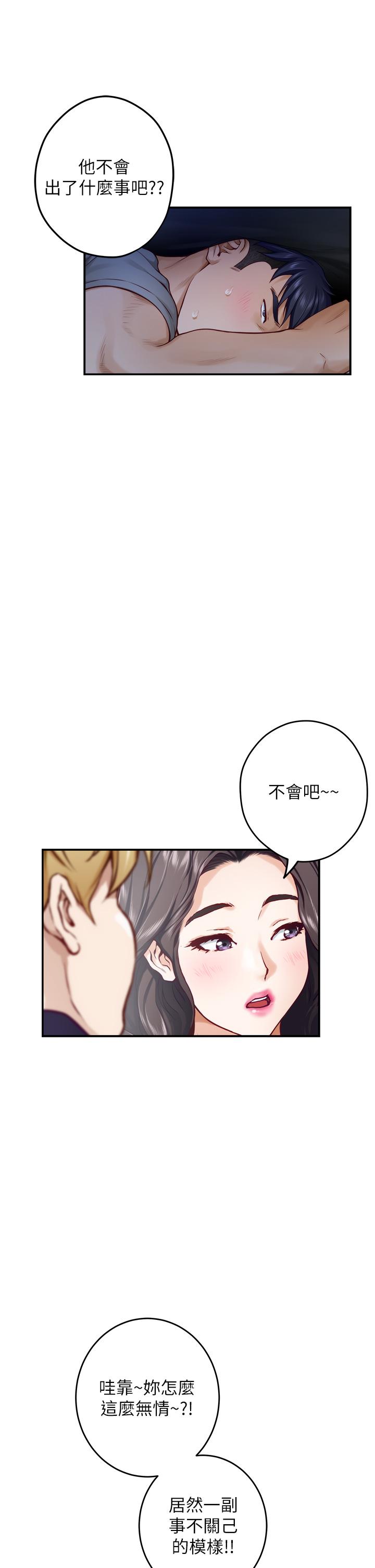 韩漫H漫画 姊姊的房间  - 点击阅读 第28话-背着朋友在姊姊房间打炮 50