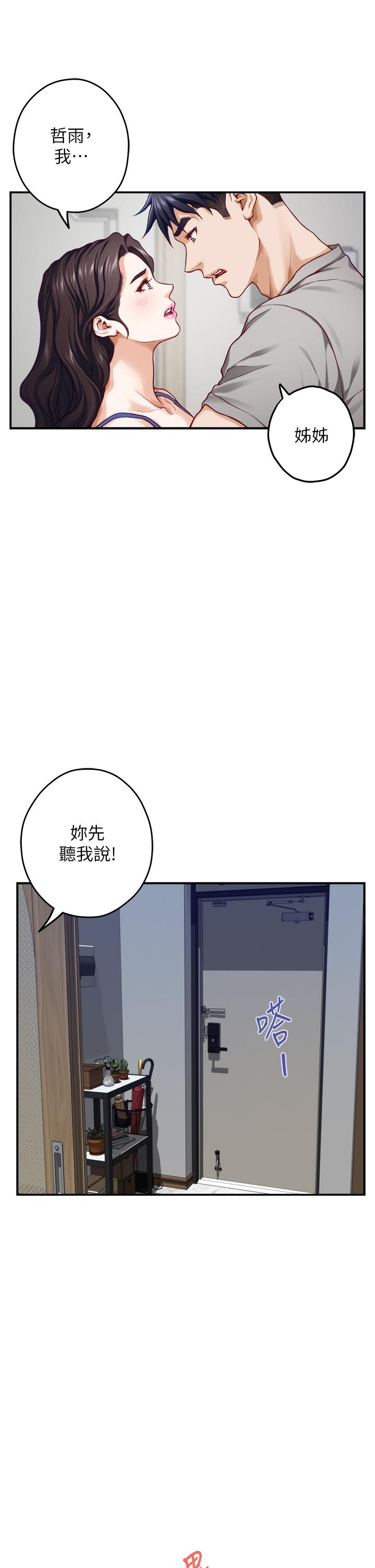 姊姊的房間 在线观看 第28話-背著朋友在姊姊房間打炮 漫画图片22