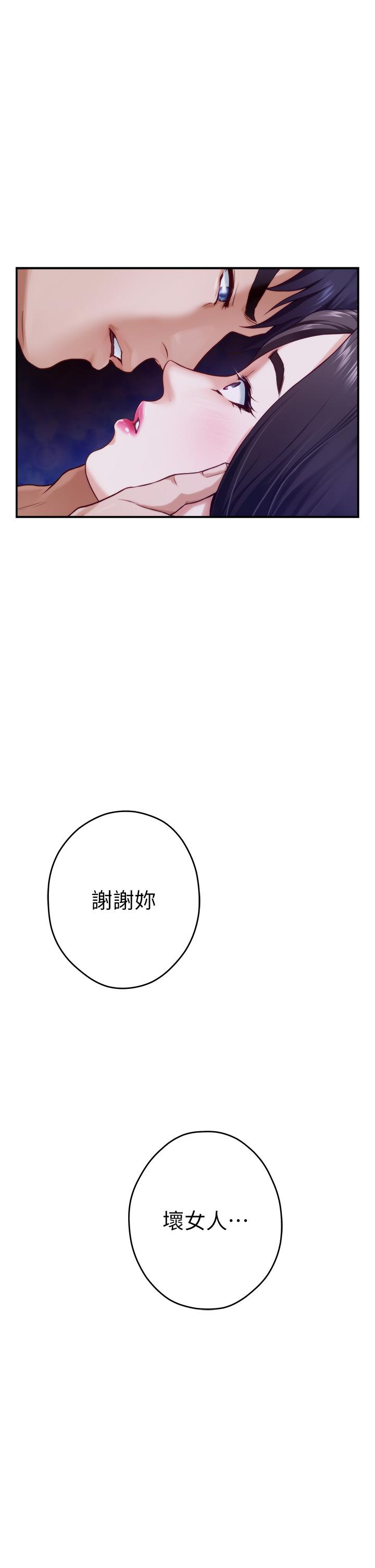 姊姊的房間 在线观看 第28話-背著朋友在姊姊房間打炮 漫画图片60