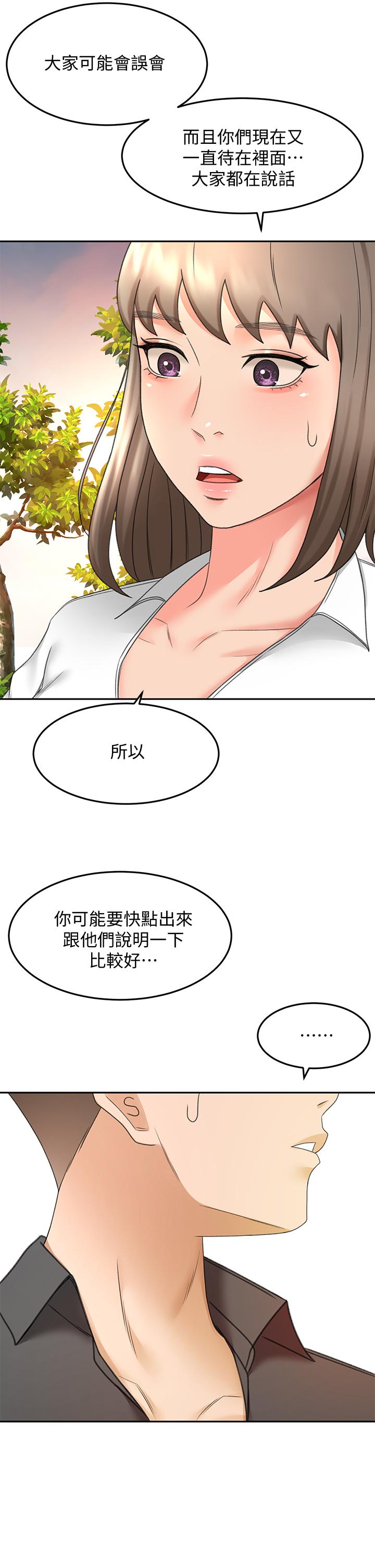 劍道學姊 在线观看 第36話-逸雲意外的告白 漫画图片31