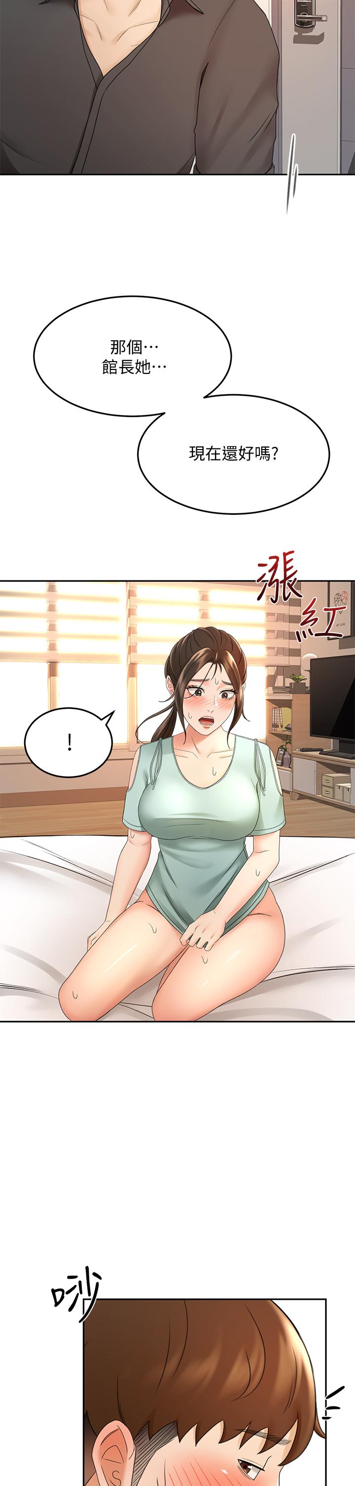 劍道學姊 在线观看 第36話-逸雲意外的告白 漫画图片27