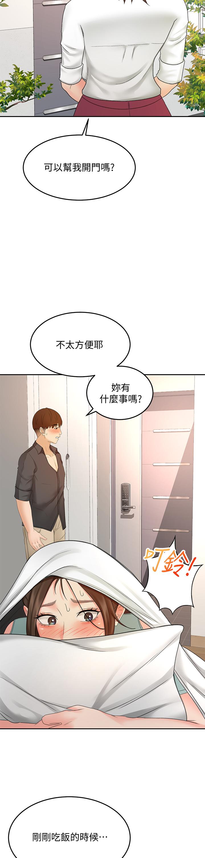 韩漫H漫画 剑道学姊  - 点击阅读 第36话-逸云意外的告白 29