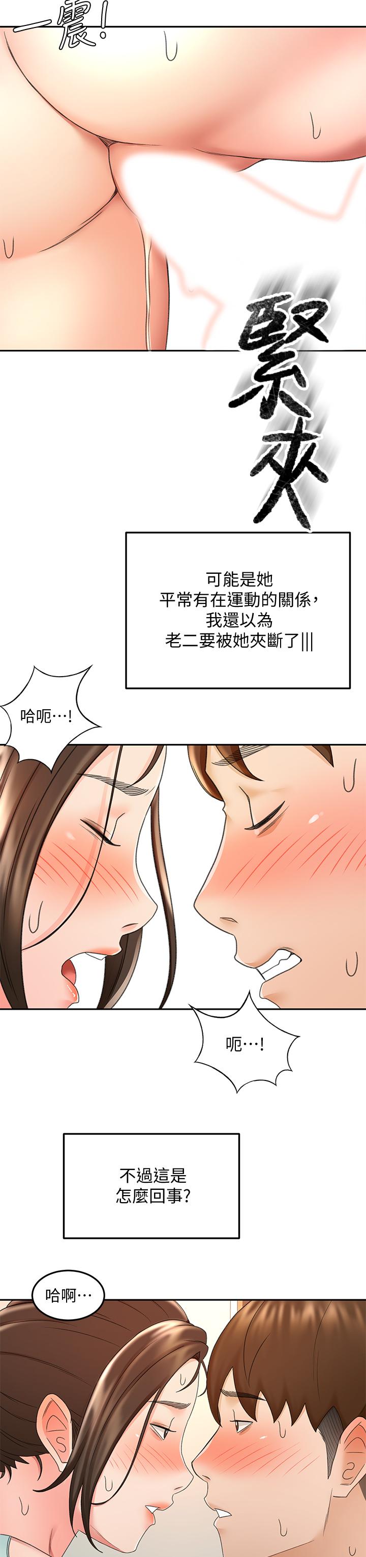 劍道學姊 在线观看 第36話-逸雲意外的告白 漫画图片23