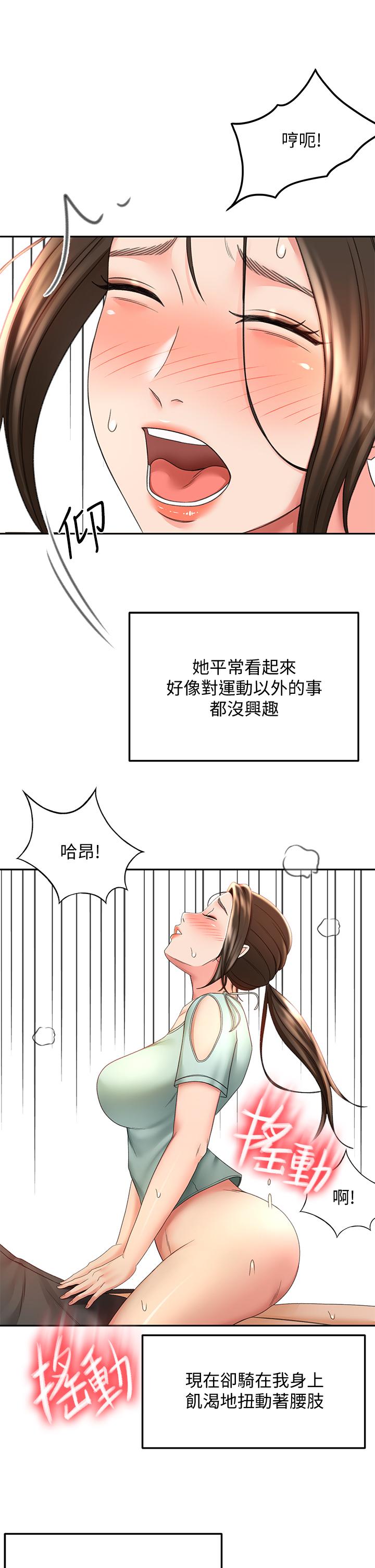 韩漫H漫画 剑道学姊  - 点击阅读 第36话-逸云意外的告白 11