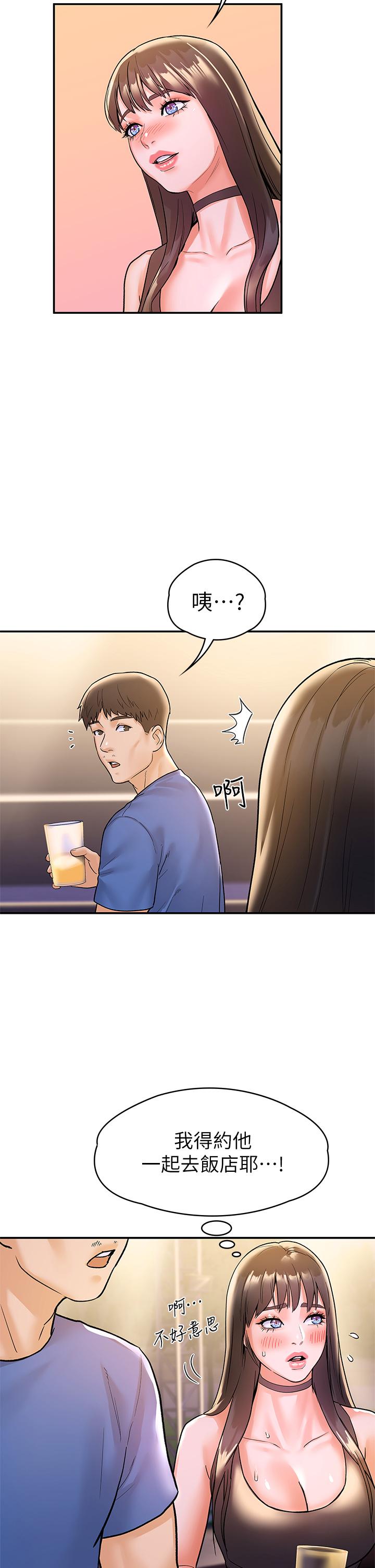 漫画韩国 大學棒棒堂   - 立即阅读 第76話-我們交往吧第21漫画图片