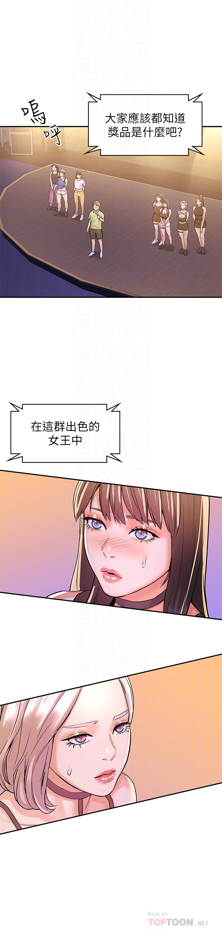 大學棒棒堂 在线观看 第76話-我們交往吧 漫画图片14