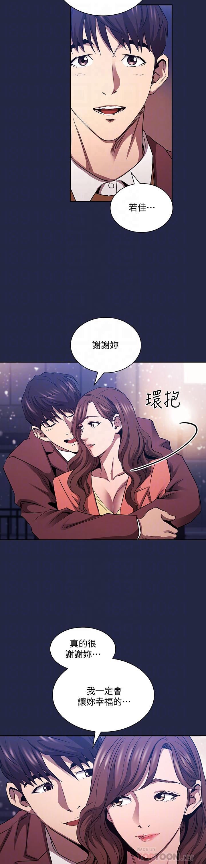 漫画韩国 朋友的媽媽   - 立即阅读 第83話-無人妨礙的火熱夜晚第6漫画图片