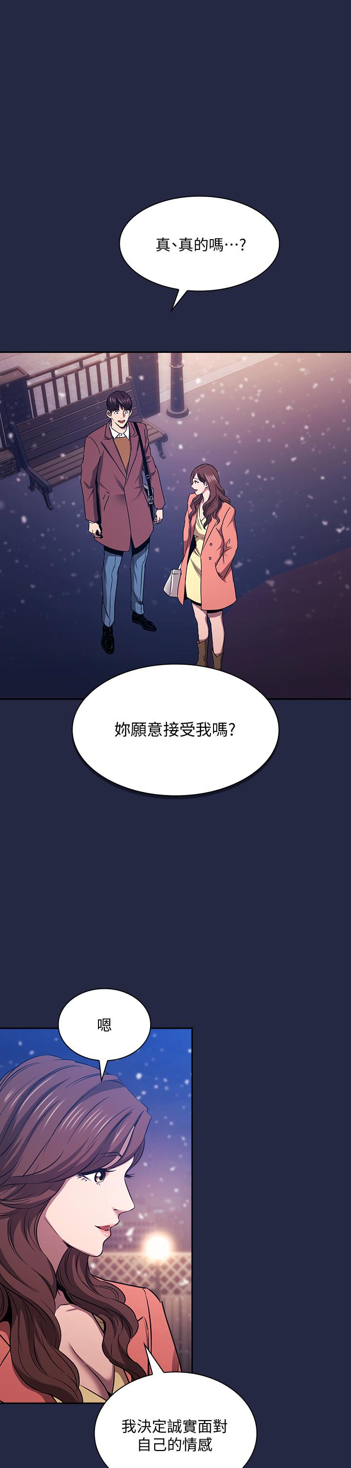 漫画韩国 朋友的媽媽   - 立即阅读 第83話-無人妨礙的火熱夜晚第5漫画图片