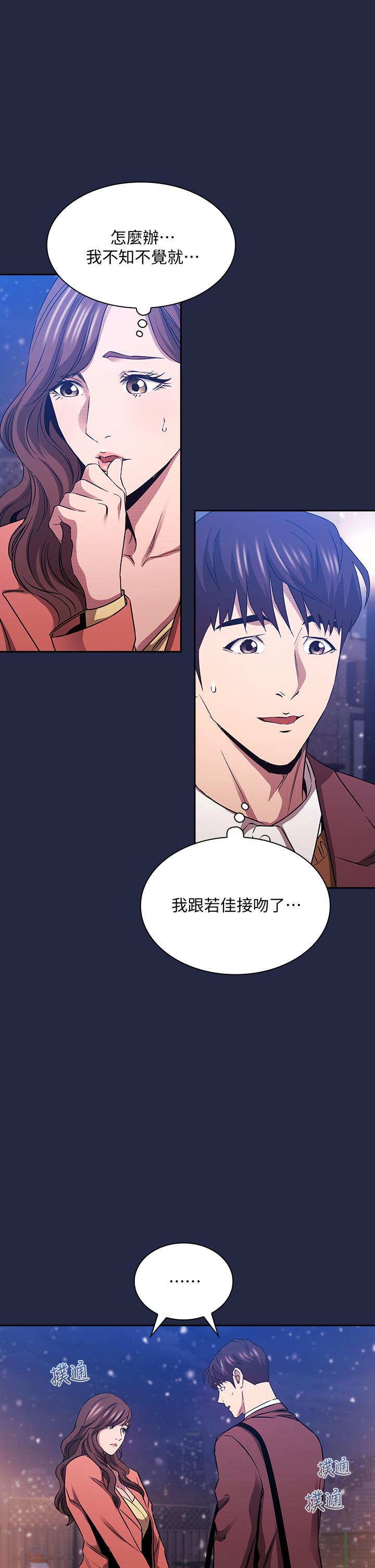 朋友的媽媽 在线观看 第83話-無人妨礙的火熱夜晚 漫画图片11