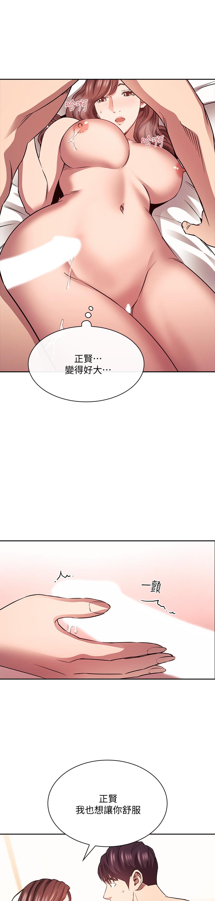 朋友的媽媽 在线观看 第83話-無人妨礙的火熱夜晚 漫画图片26